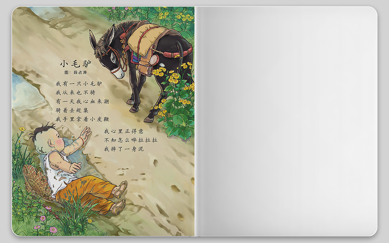 经典儿歌插画（图ZMjgwMDMzODk2） - 商业插画 - 站酷设计师段占涛原创素材 - 站酷ZCOOL