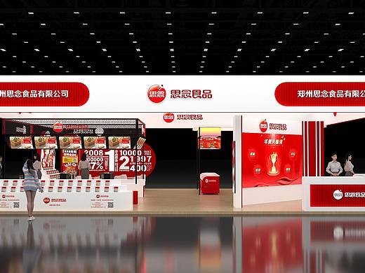 展台  食品展台