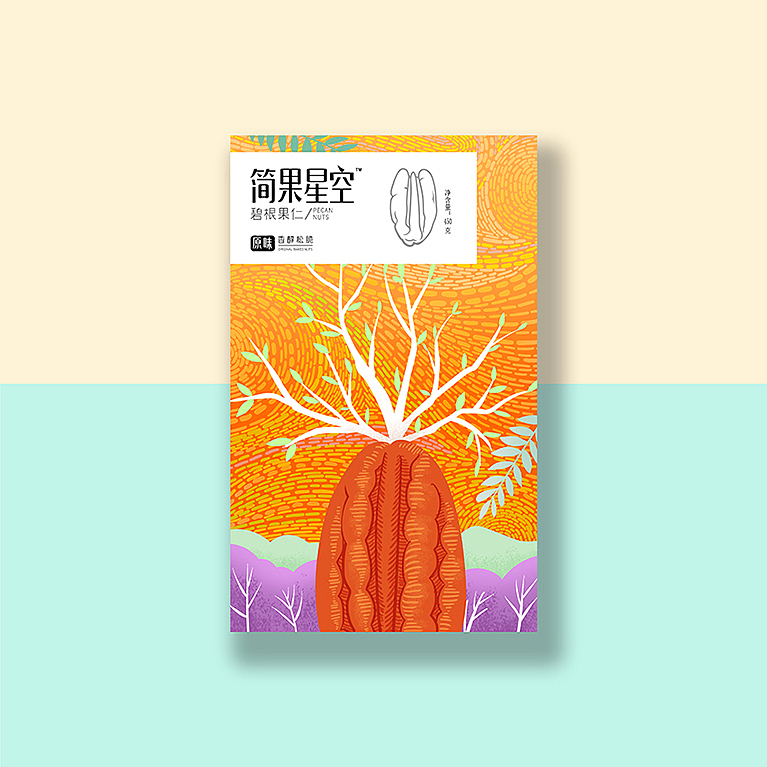 坚果包装设计