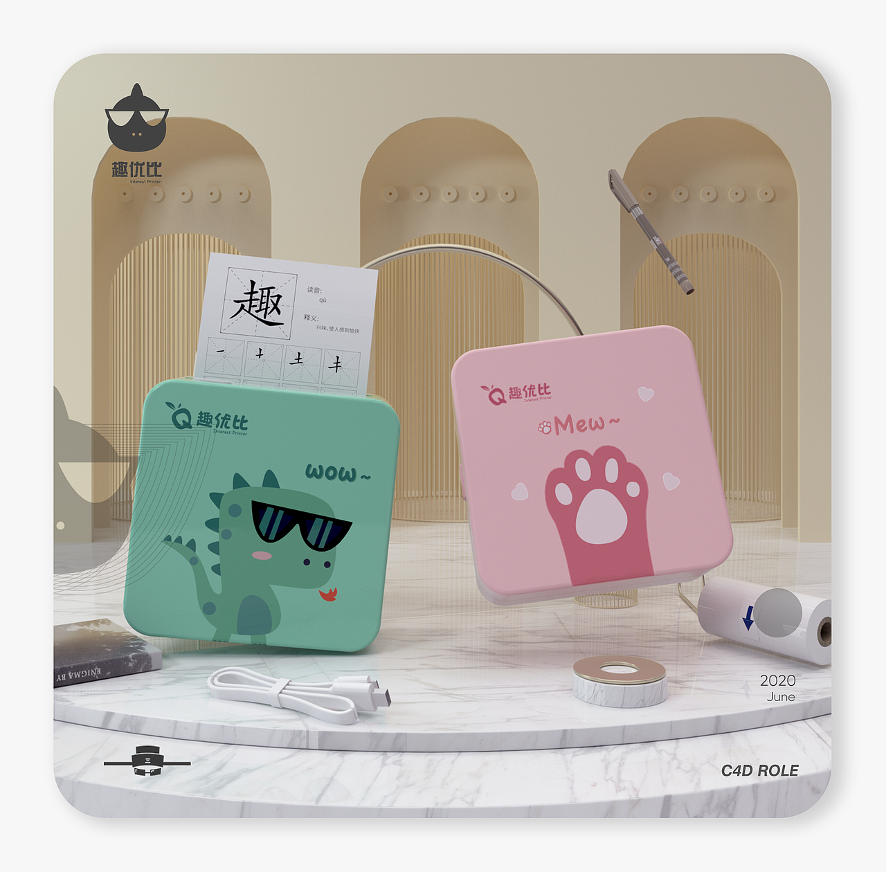 趣优比错题打印机——产品渲染、活动详情合集（图ZMjE0Mjg5OTUy） - 电商 - 站酷设计师叁博品牌颜究所原创素材 - 站酷ZCOOL