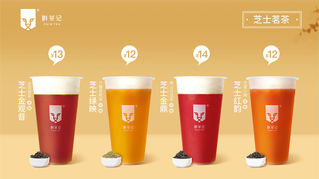 奶茶（图ZMjI5NjEwODc2） - 海报 - 站酷设计师Jerry雨原创素材 - 站酷ZCOOL