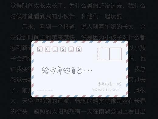 小透明信件发送动效