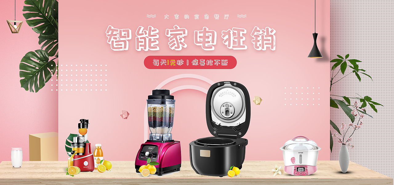 家电（图ZMjc0NDQzMzU2） - 海报 - 站酷设计师小鹏鹏爱设计原创素材 - 站酷ZCOOL