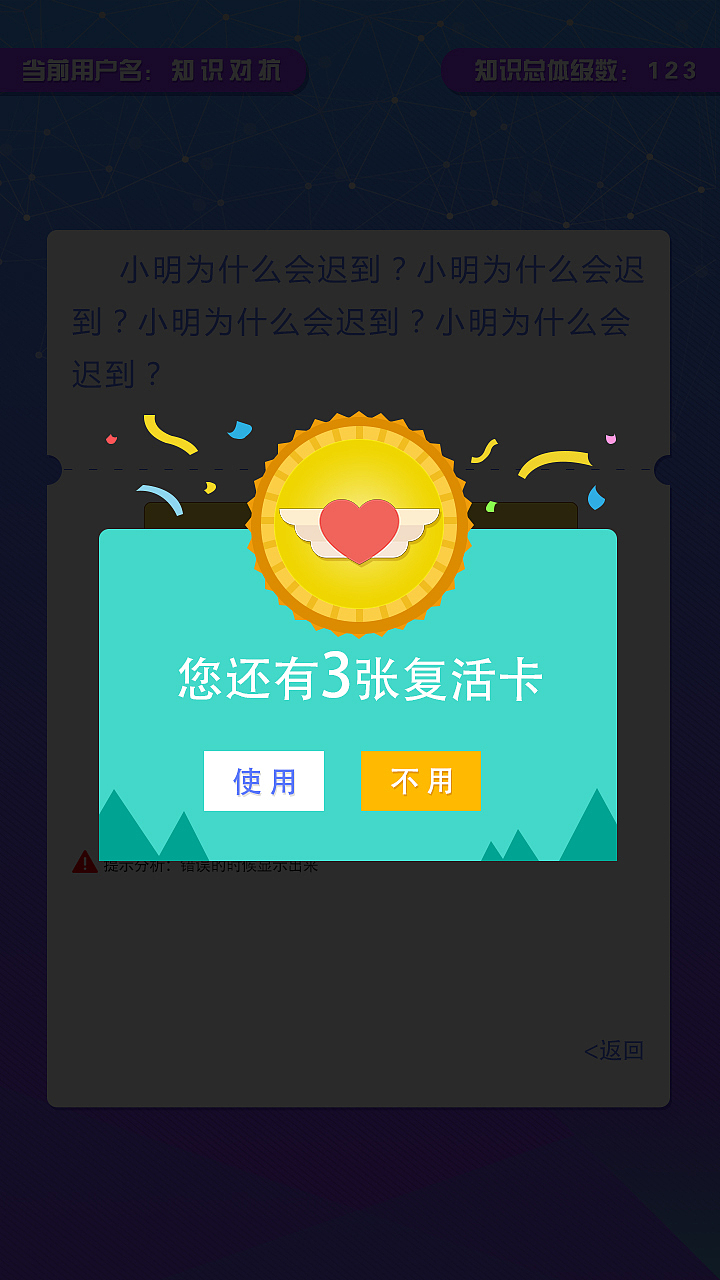 答题游戏（图ZMTI5OTkyNjY0） - APP界面 - 站酷设计师不闲咸鸭蛋原创素材 - 站酷ZCOOL
