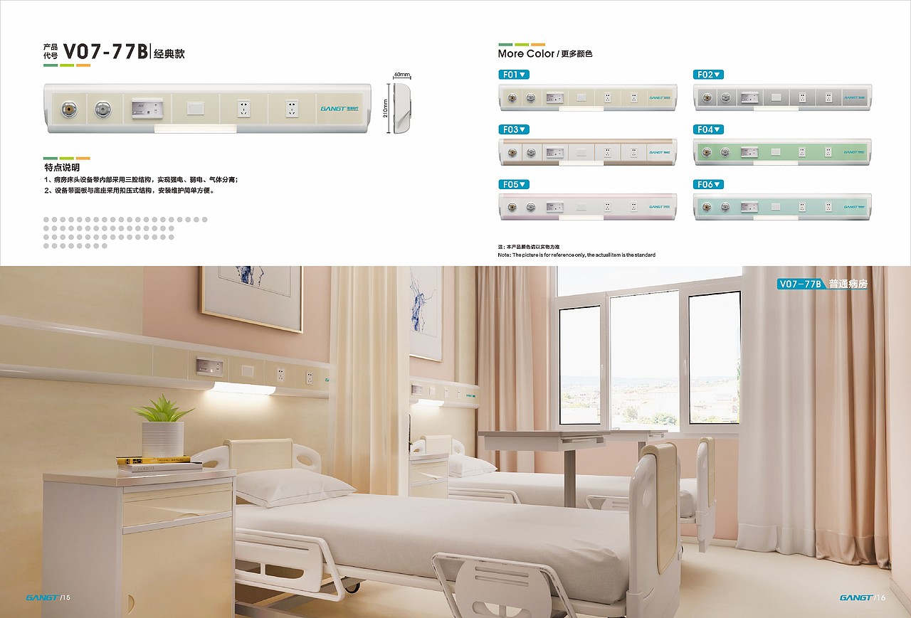 设备带产品画册