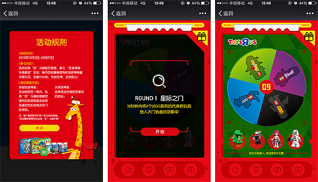 TRU x LEGO_XMAS campaign（图ZNDkzNzYzOTY=） - APP界面 - 站酷设计师叫我阿宗原创素材 - 站酷ZCOOL