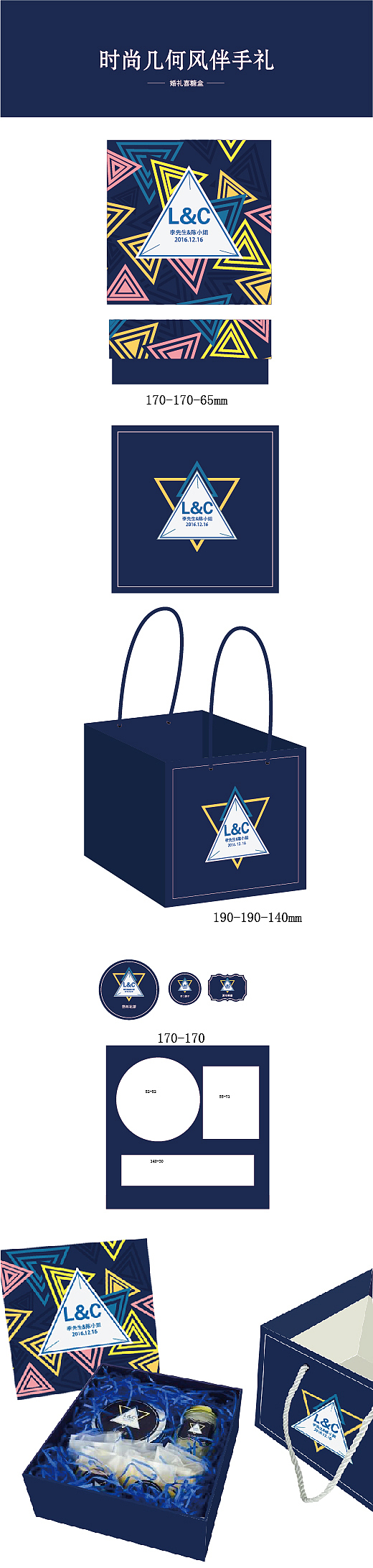 时尚几何风伴手礼/喜糖盒（图ZNzQ3MTg4Njg=） - 包装 - 站酷设计师YANGNAN92原创素材 - 站酷ZCOOL