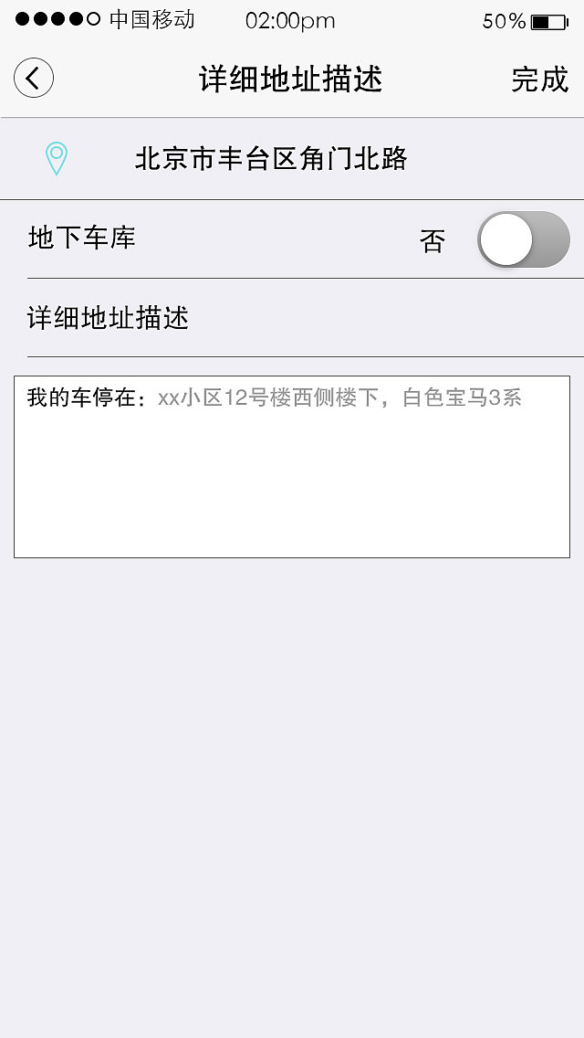 我爱洗车APP界面