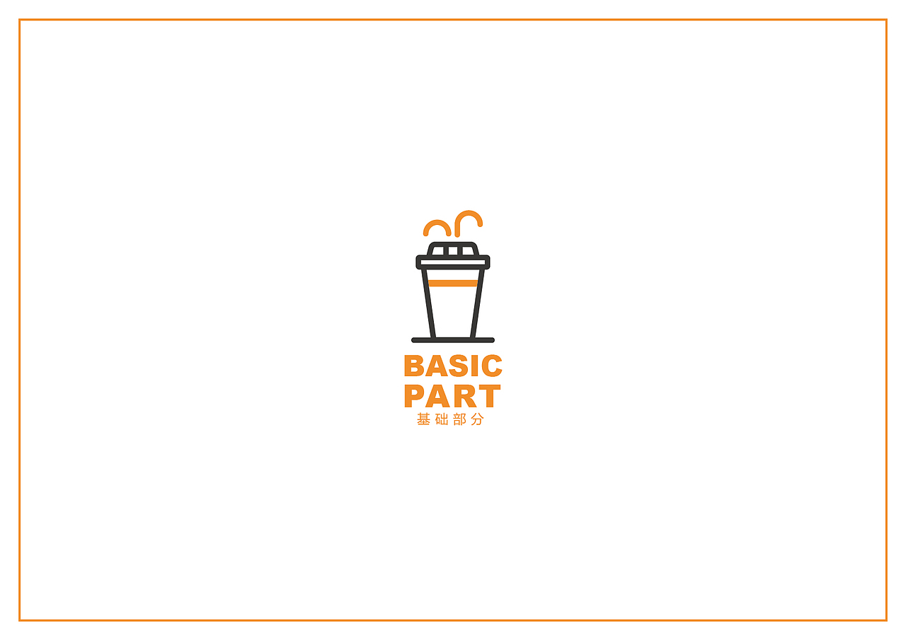 饮品奶茶全案设计策划—北京餐饮策划设计餐饮logo（图ZMTEyMzI2Mzc2） - 品牌 - 站酷设计师点邦品牌设计原创素材 - 站酷ZCOOL