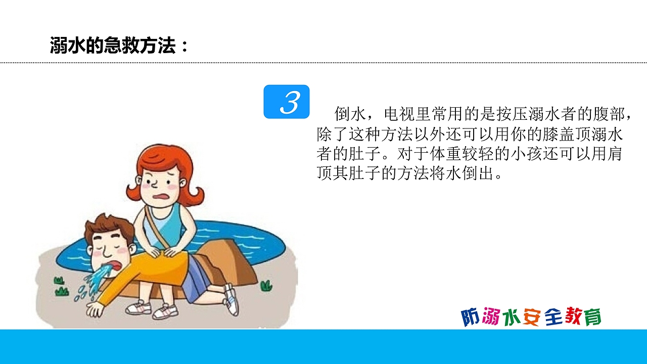 防溺水安全教育教学PPT课件模板（图ZMTUwNzkzNDc2） - PPT/Keynote - 站酷设计师办公资源网原创素材 - 站酷ZCOOL