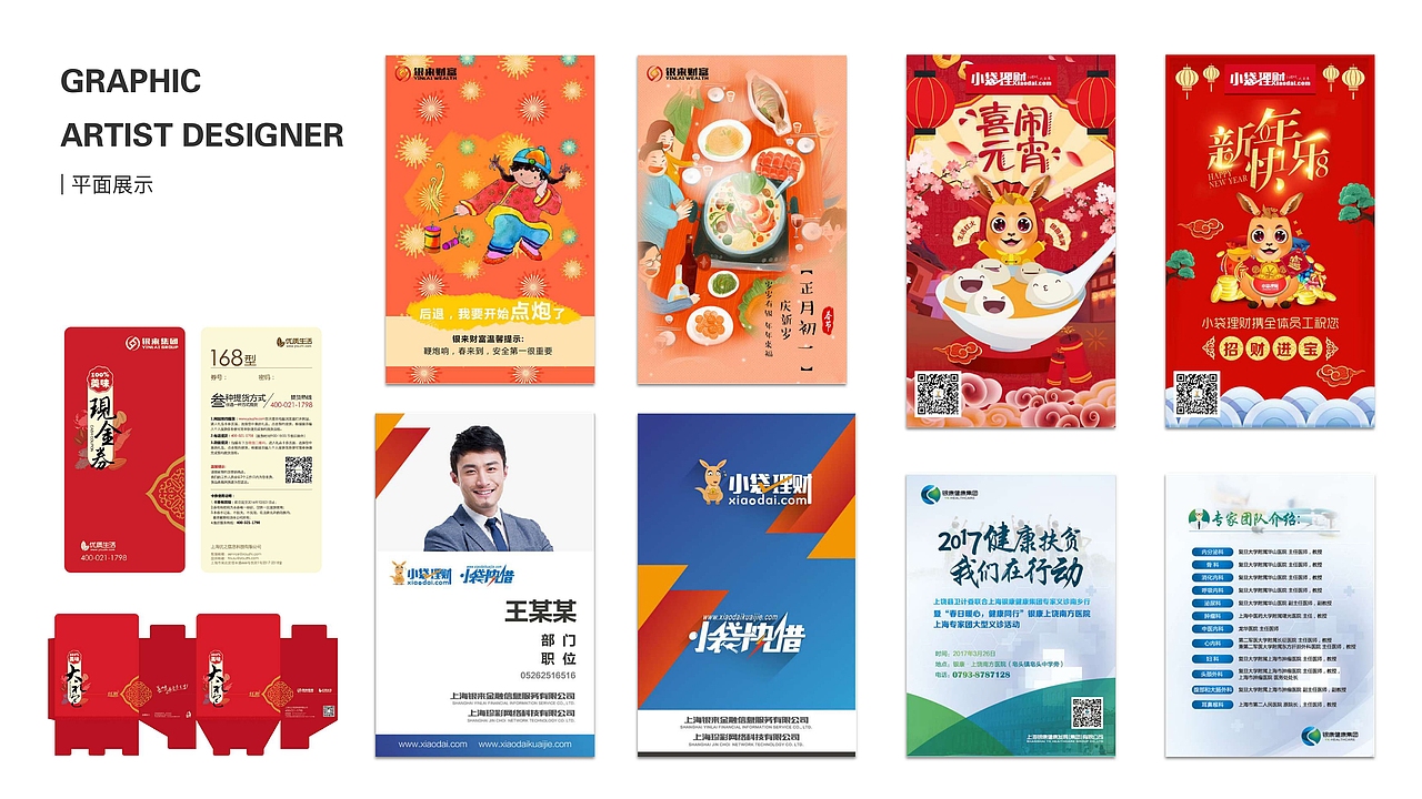 2018个人作品集整理（图ZMTk4OTA2MjI4） - 软件界面 - 站酷设计师阿涛的笔记原创素材 - 站酷ZCOOL