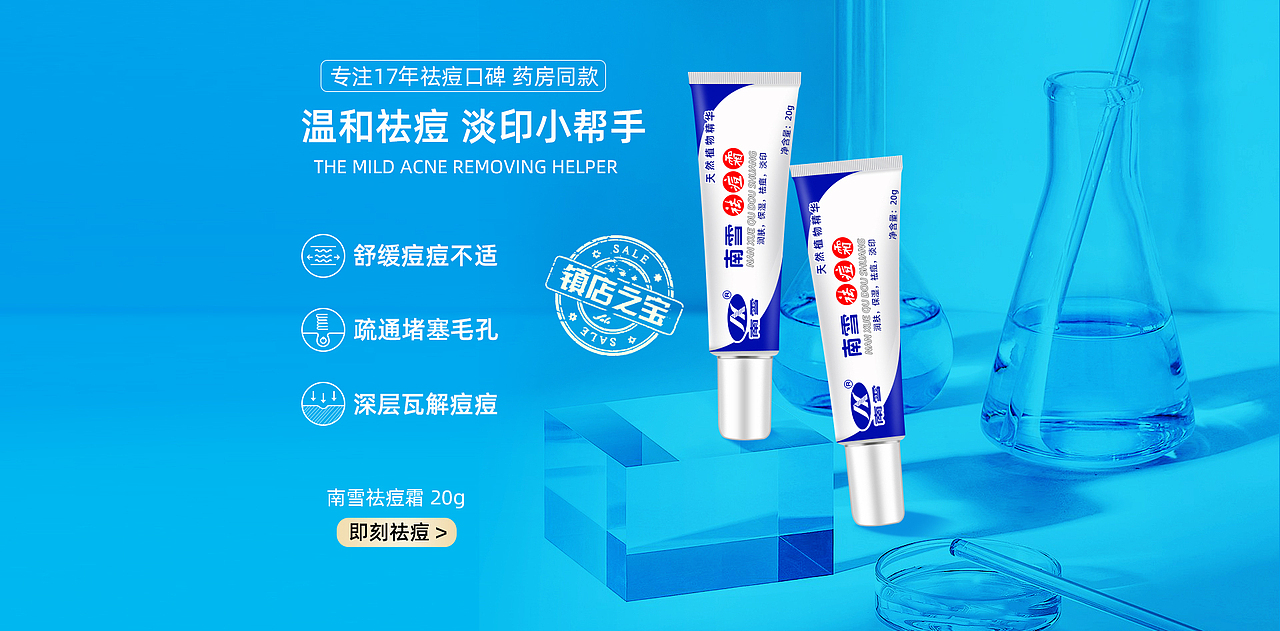 1920电脑端轮播海报