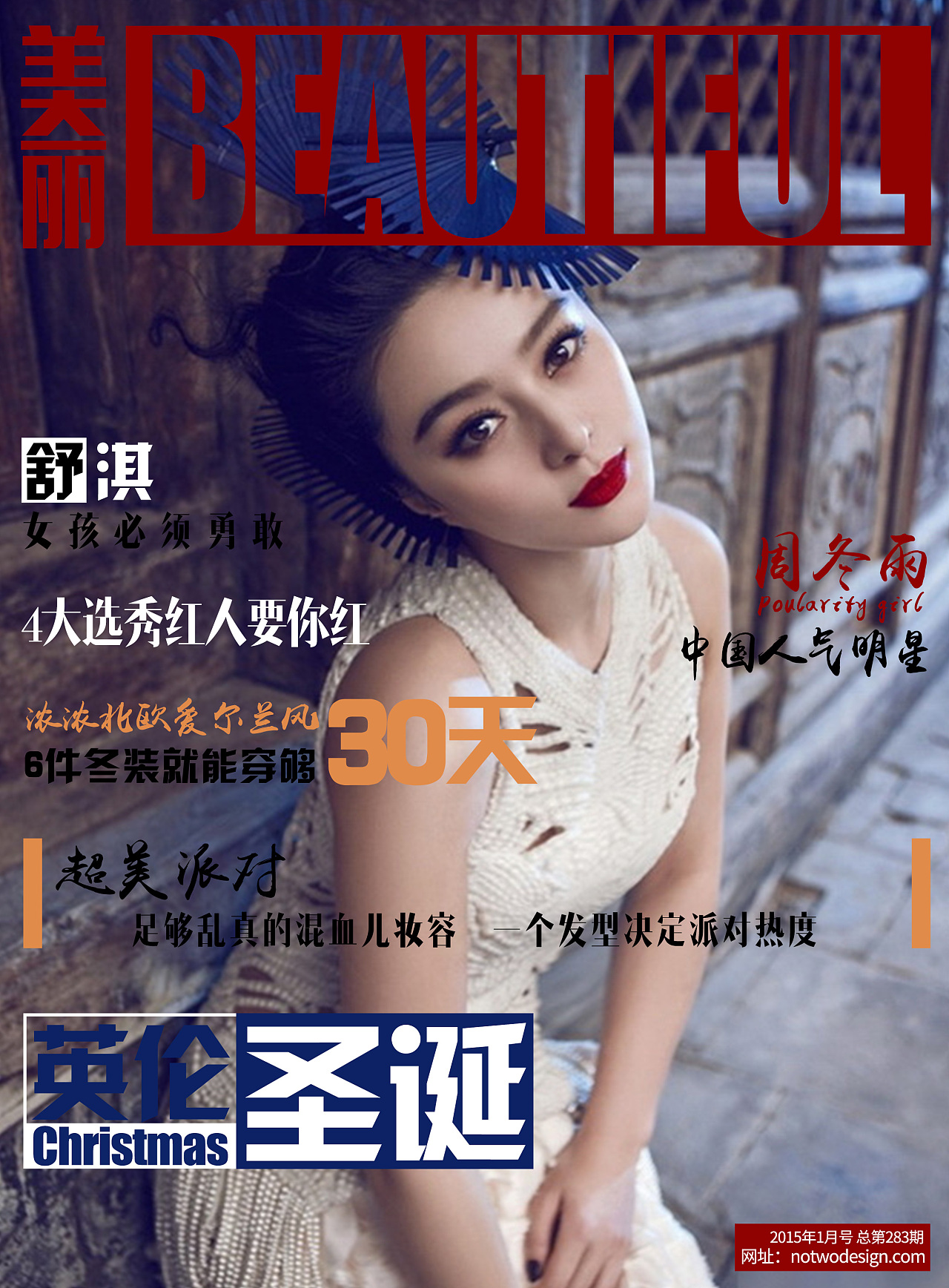日本当红的杂志模特中，究竟谁能成为下一个梨花？