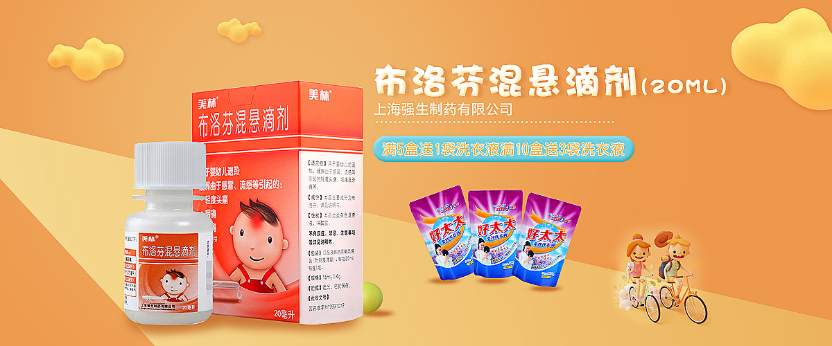 药品banner|平面|海报|穗子1993_原创作品-站酷zcool