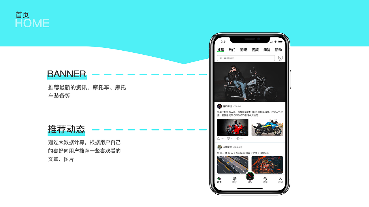 骑迹APP（图ZMTM3NjI2NjU2） - APP界面 - 站酷设计师松花酿酒os原创素材 - 站酷ZCOOL