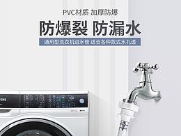 洗衣机底座详情