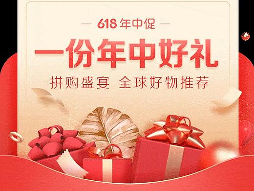 618弹窗（个人主页-ZMzc1MDQ5NjA=） - 海报 - 站酷设计师小熊熊的仓酷原创素材 - 站酷ZCOOL