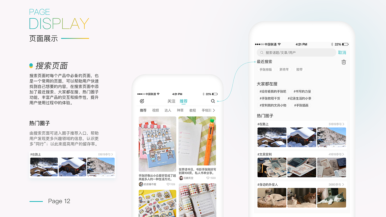 学员移动端作品展示（上）（图ZMjU1NjI4NjA0） - APP界面 - 站酷设计师新像素UI教育原创素材 - 站酷ZCOOL