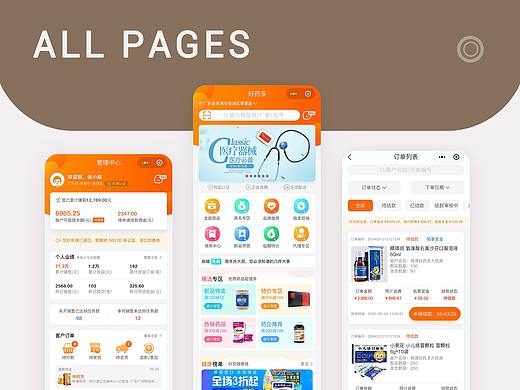 电商医药小程序