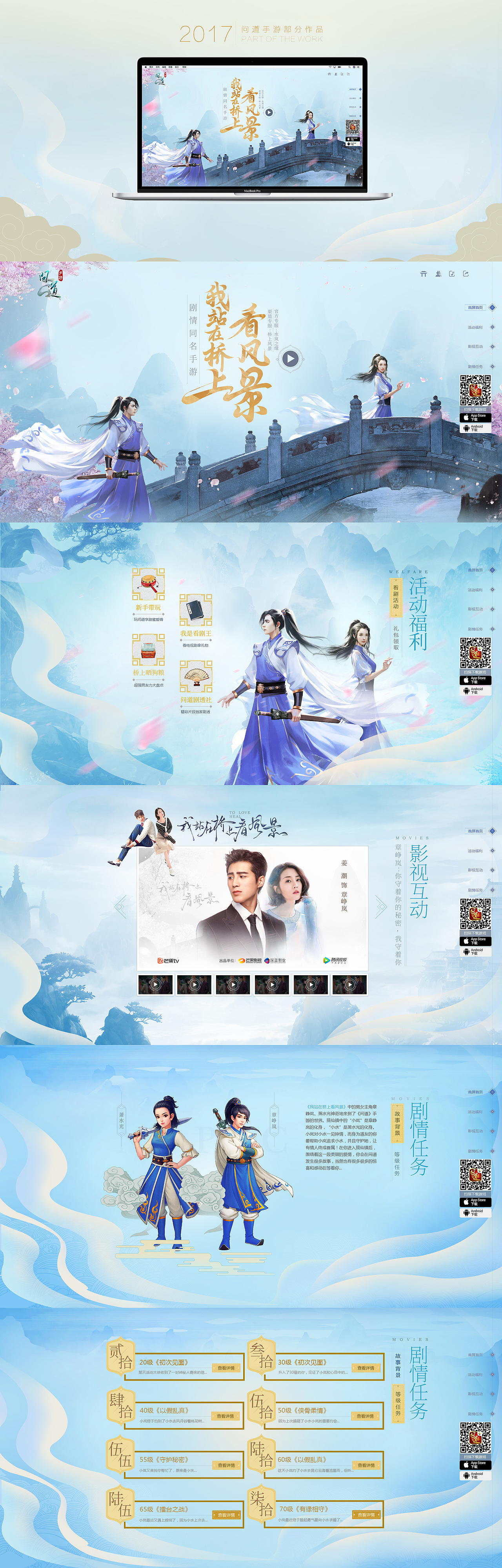 2017 部分作品（图ZMTA4ODY4NzIw） - 运营设计 - 站酷设计师lumengjing原创素材 - 站酷ZCOOL