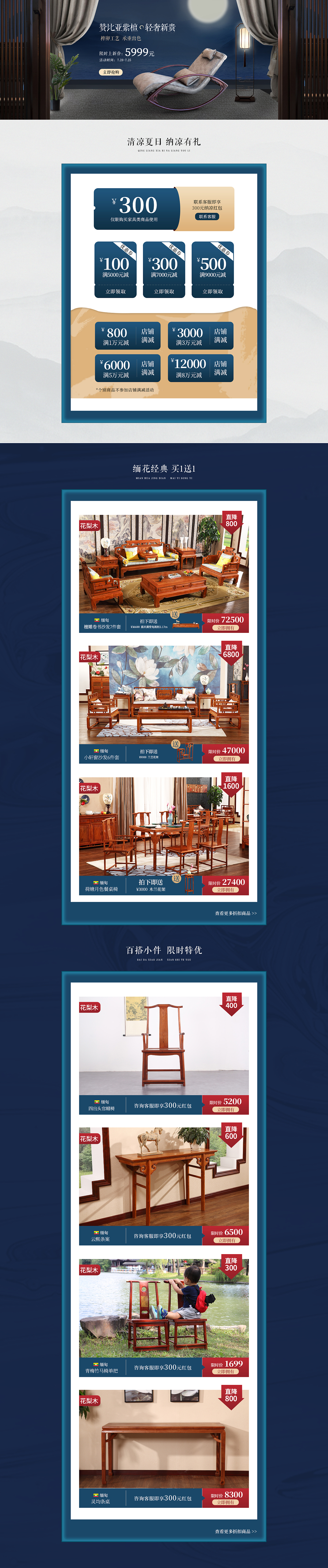 2019 清凉节活动（图ZMTY4ODAxMTMy） - 电商 - 站酷设计师既安原创素材 - 站酷ZCOOL