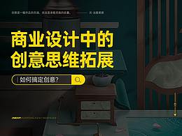 设计理论
