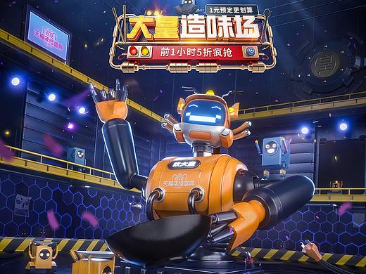 阿顺小哥哥的双12页面