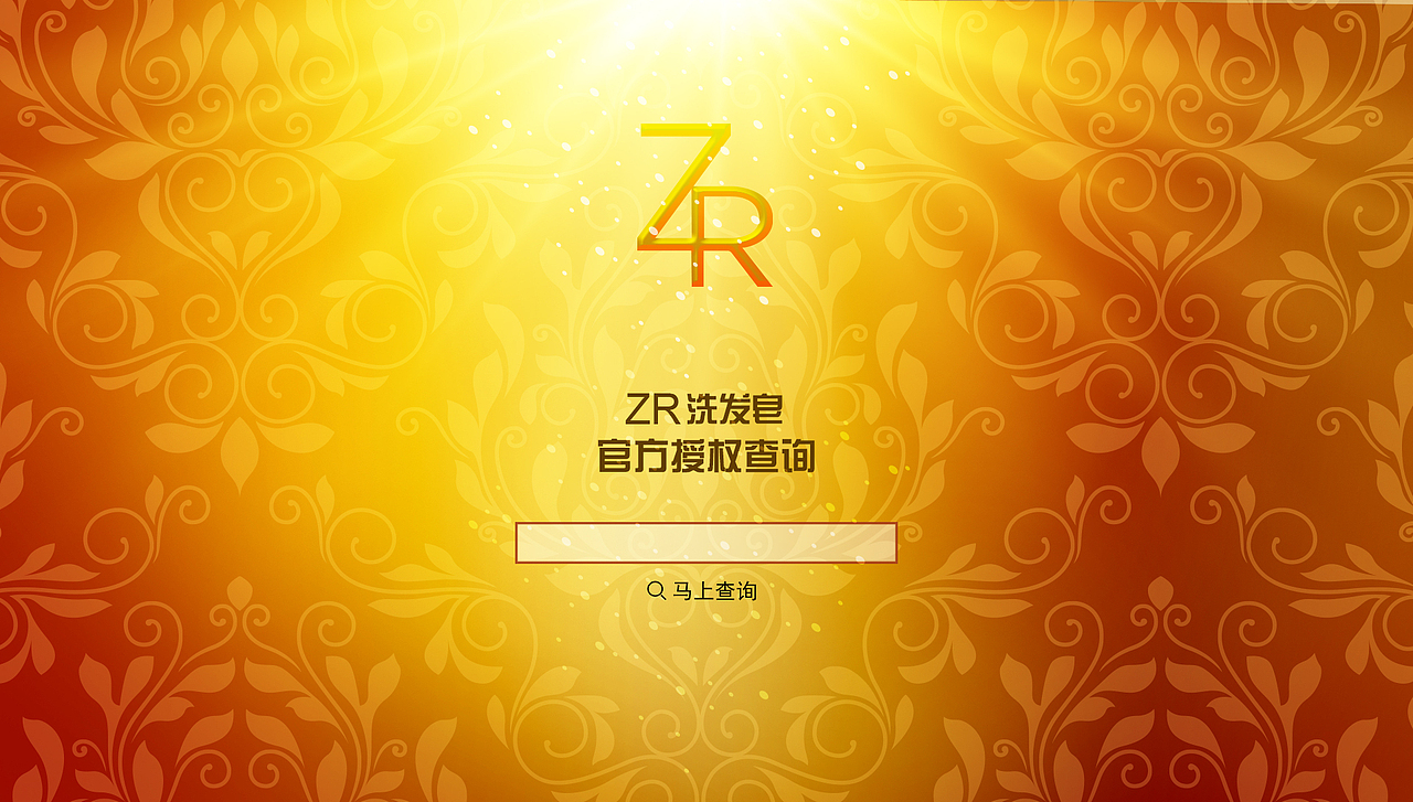 ZR皂（图ZNDM5NTA3ODQ=） - 宣传物料 - 站酷设计师淼_得瑟原创素材 - 站酷ZCOOL
