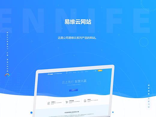易维云网站