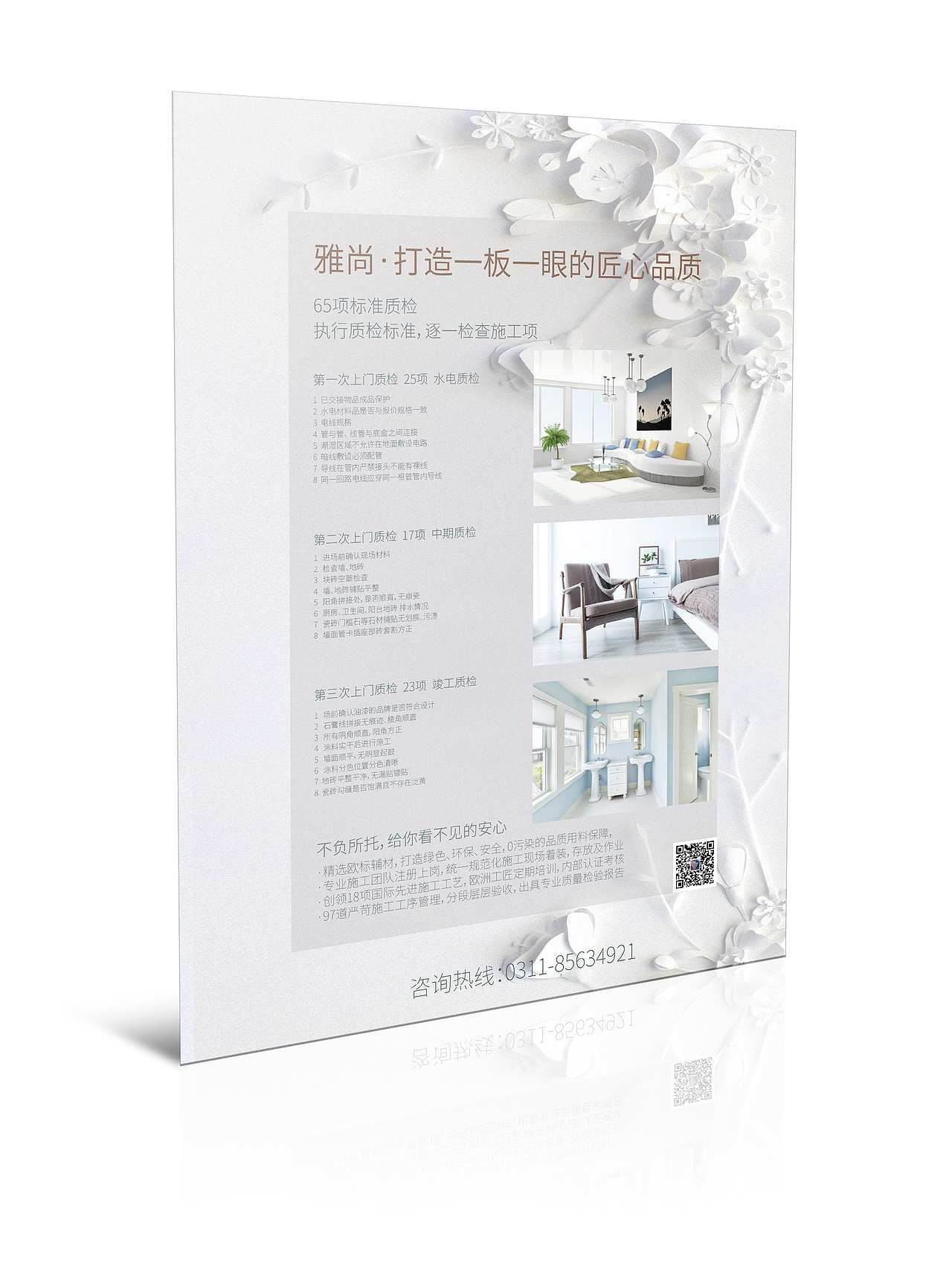 单页/展架/三折页（图ZMTE2NTU2NzEy） - 宣传物料 - 站酷设计师林夕1126原创素材 - 站酷ZCOOL