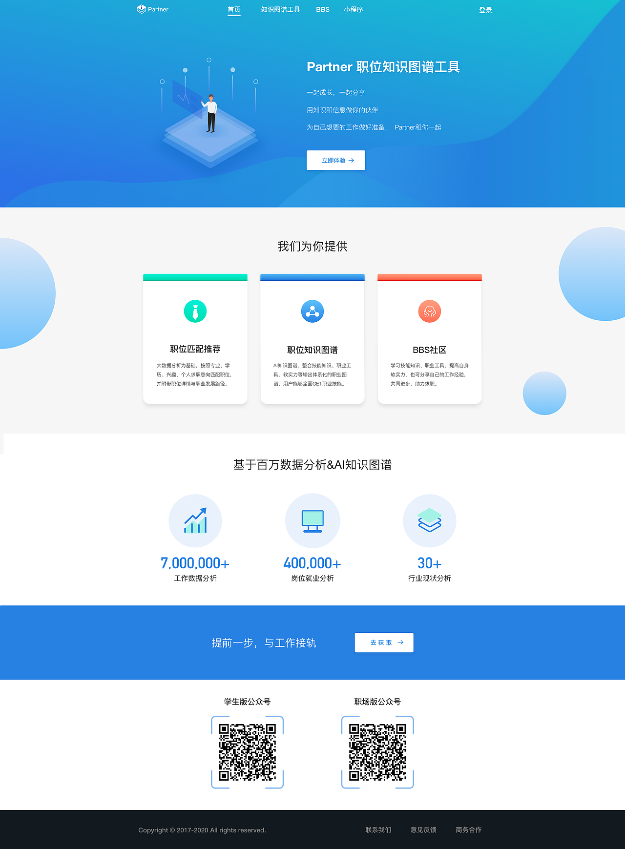 Partner首页（图ZMTMyNzIwNjA0） - 企业官网 - 站酷设计师Yoki小咪原创素材 - 站酷ZCOOL