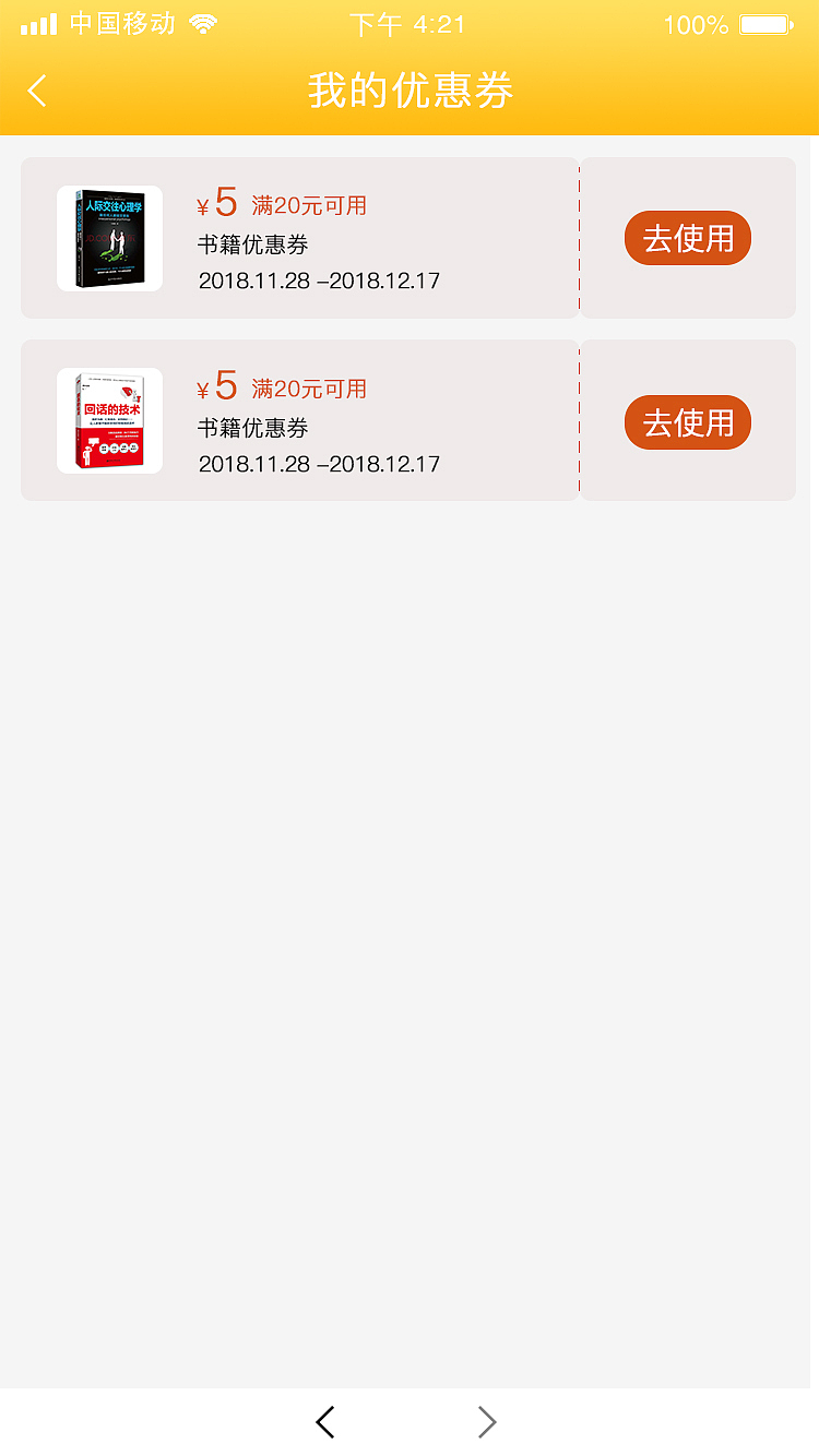 微信商城小程序（图ZMTM4MTQ0Njc2） - APP界面 - 站酷设计师带着五只猫哦原创素材 - 站酷ZCOOL