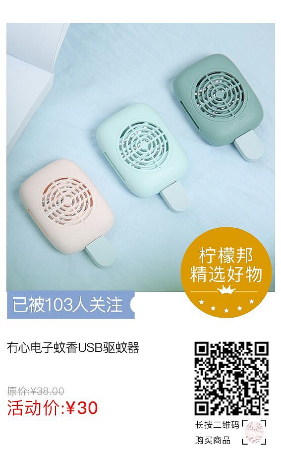 柠檬邦联合空间设计师潮品集合2019年1月整点秒杀海报