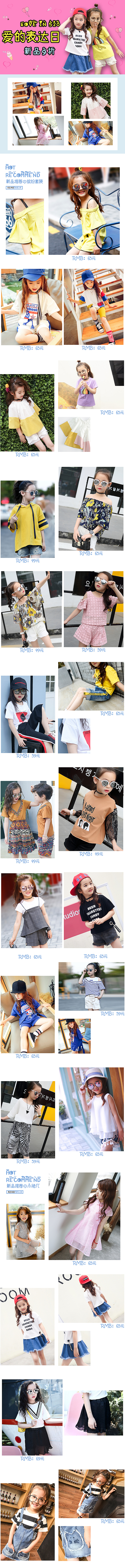 童裝二級頁（圖ZMjA3OTk5NDk2） - 其他平面 - 站酷設計師SY_舒原創(chuàng)素材 - 站酷ZCOOL