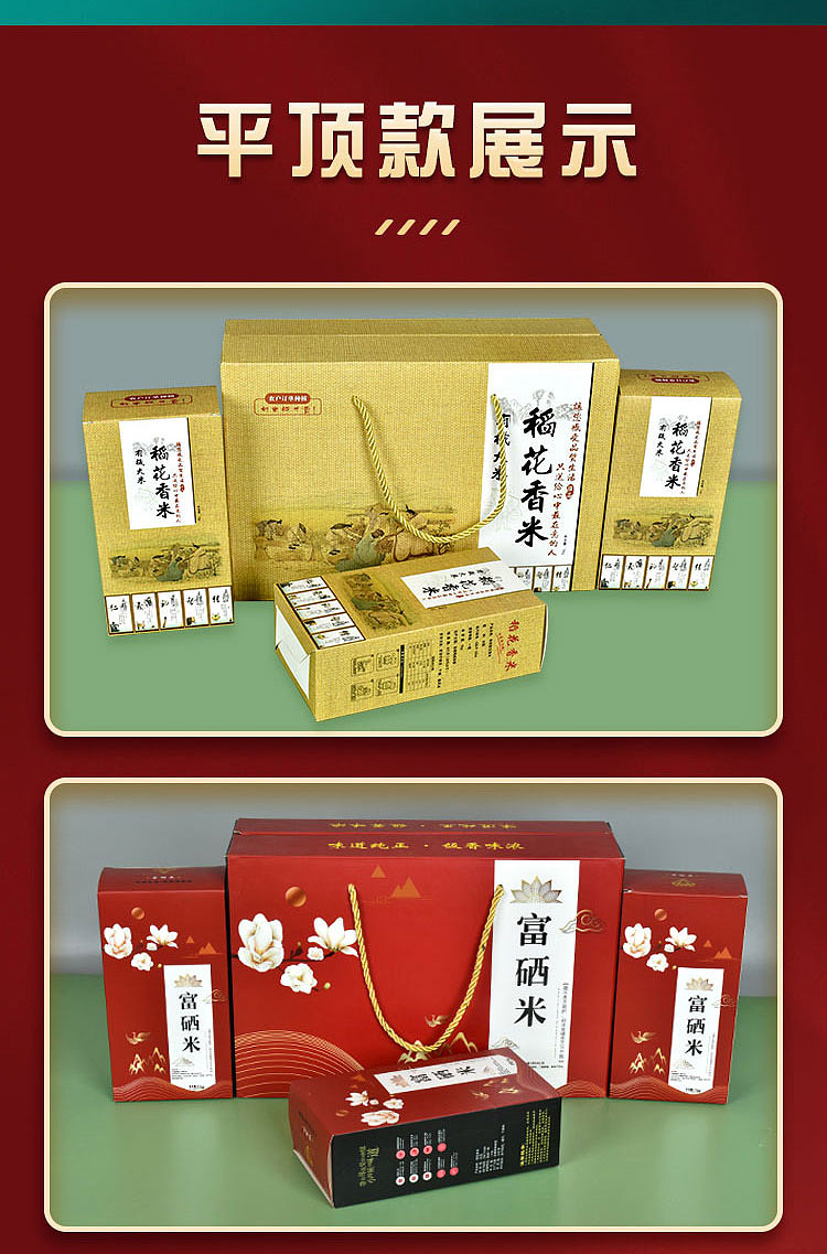 包装设计详情页、主图