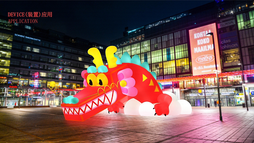 2024龙年新年元旦原创龙IP美陈活动品牌联名设计方案（图ZMzUyNDQ4NTI0） - 展陈设计 - 站酷设计师IP设计老何说原创素材 - 站酷ZCOOL