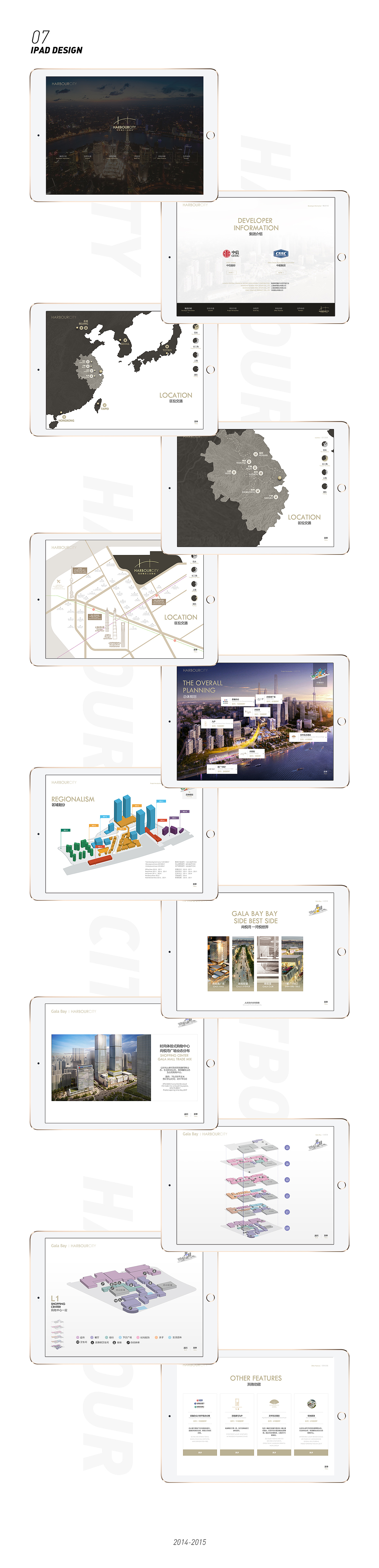 【UI】H5&Ipad design