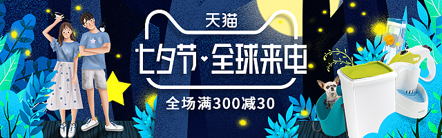 七夕节-全球来电（图ZMTI0NDAyNDEy） - 运营设计 - 站酷设计师丄丄签I原创素材 - 站酷ZCOOL