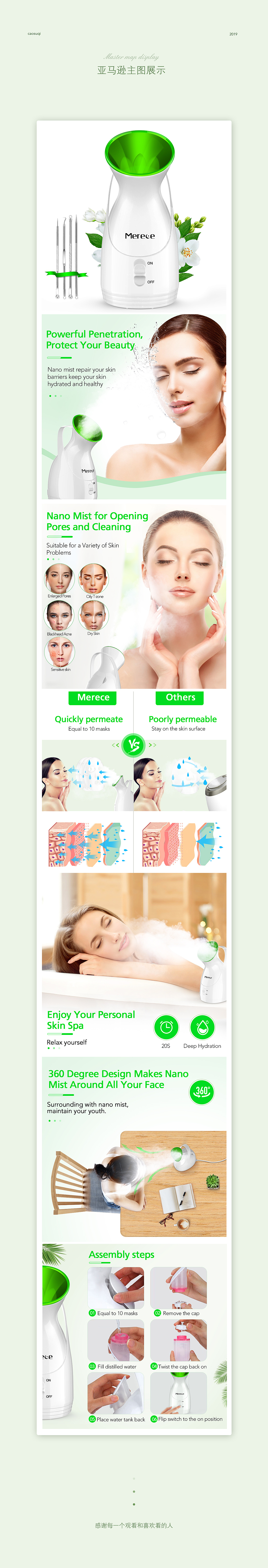 蒸脸仪亚马逊主图（图ZMTgyNTAzNTQw） - 电商 - 站酷设计师曹苏琦原创素材 - 站酷ZCOOL