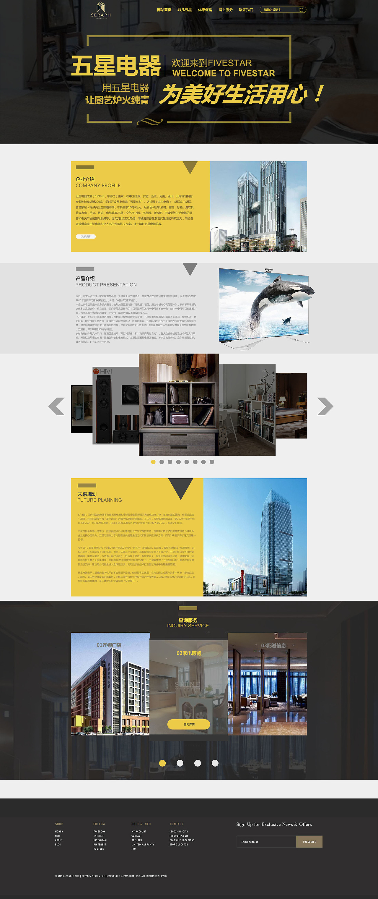 网页-企业站首页