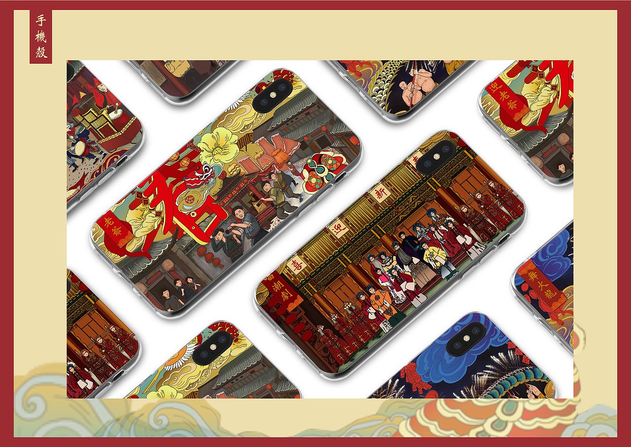 《潮年味》文创手绘插画