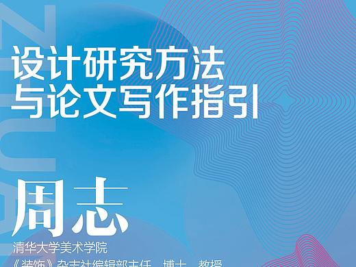 海报设计