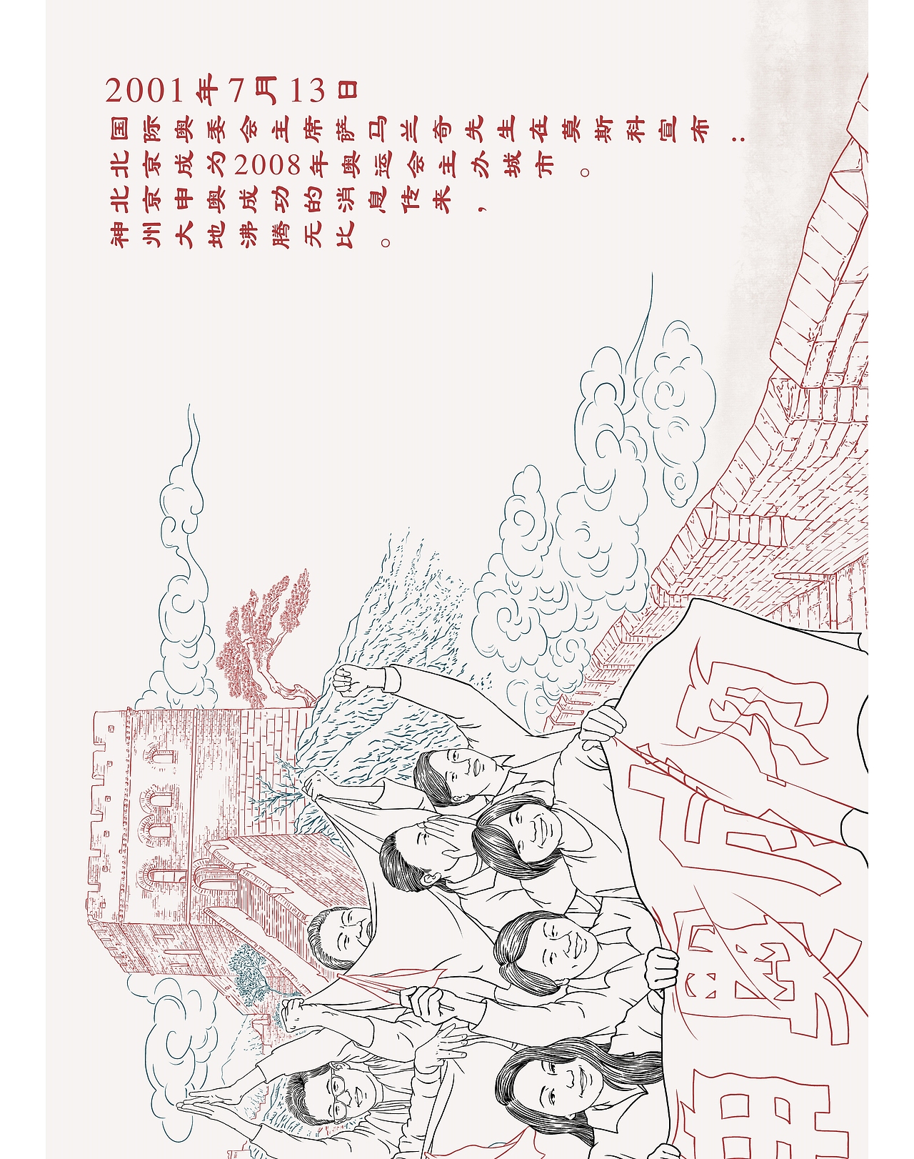 四十年春华秋实|插画|商业插画|李大姚_原创作品-站酷zcool