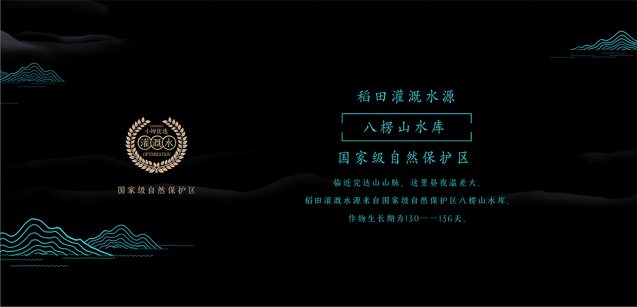 【米遇】大米提案包装（图ZMjI3MzUwNTA0） - 包装 - 站酷设计师胡椒粉1986原创素材 - 站酷ZCOOL