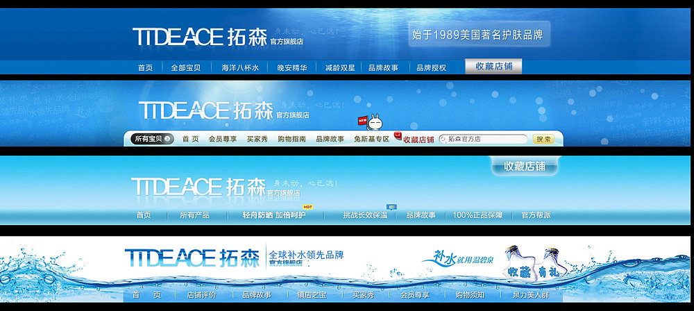 淘宝首头 淘宝首页,男鞋海报,女装海报,商城装修淘宝海报,春季装修 夏季 五一 国庆 双十一 双十二