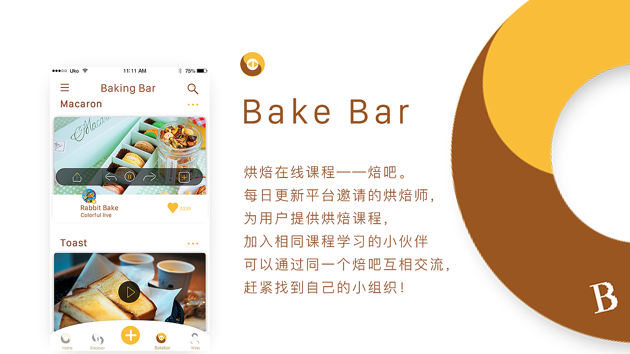 I Bake APP（图ZMTI0ODQzMDgw） - APP界面 - 站酷设计师Uko邓原创素材 - 站酷ZCOOL