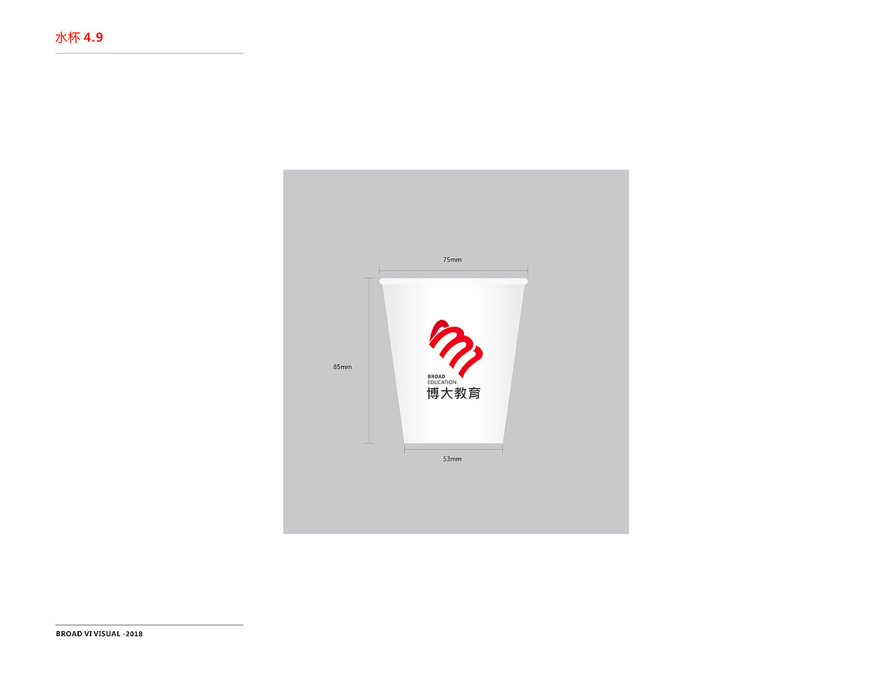 教育品牌视觉规范设计(已商用)