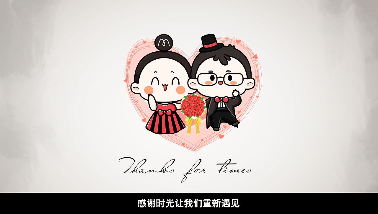 创意婚礼小动画片小视频