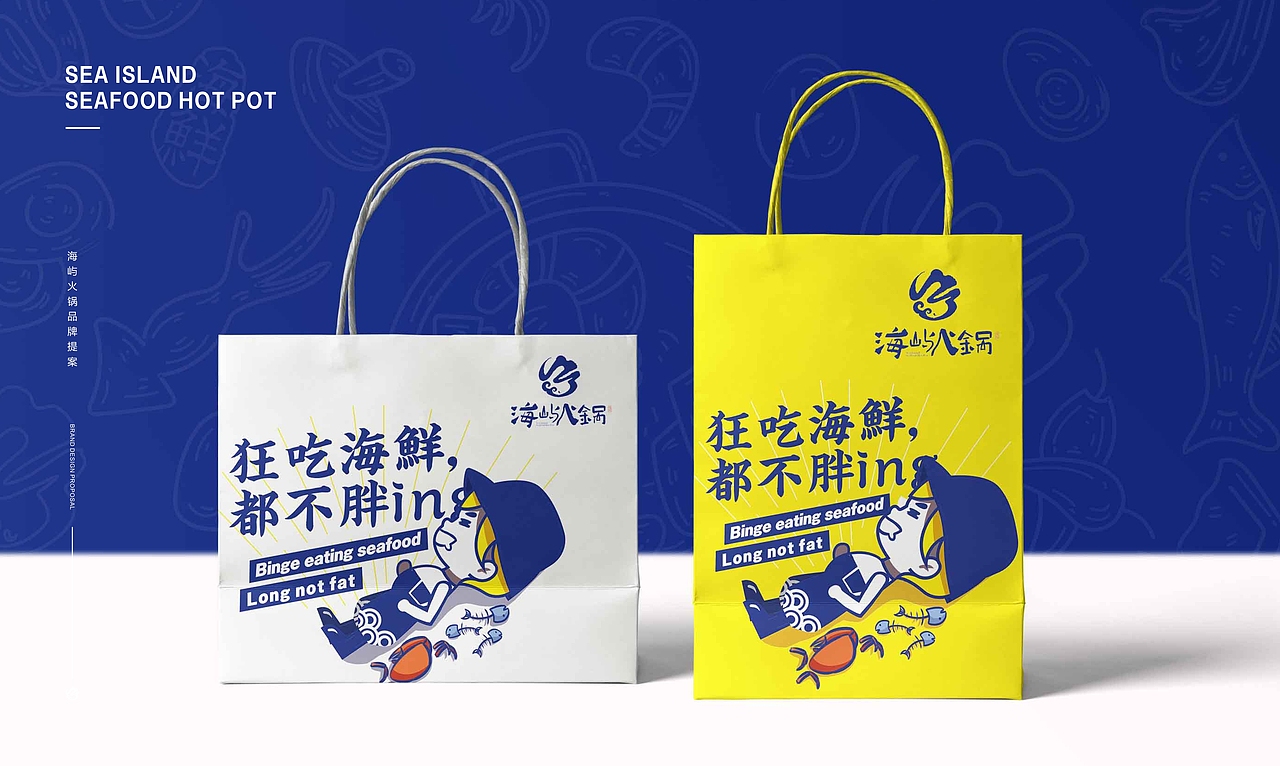 餐饮品牌设计 — 海屿火锅(图ZMjIwNDMzMzk2) - 品牌 - 站酷设计师设计小九九原创素材 - 站酷ZCOOL