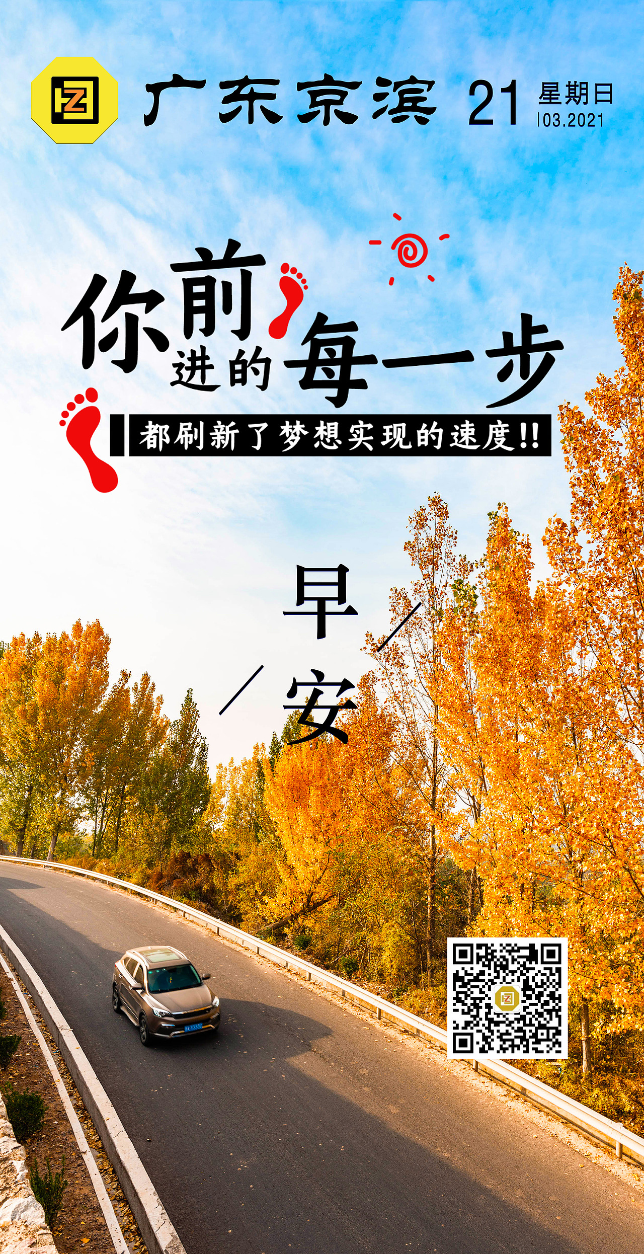 3月早报|平面|海报|优秀ys_原创作品-站酷zcool